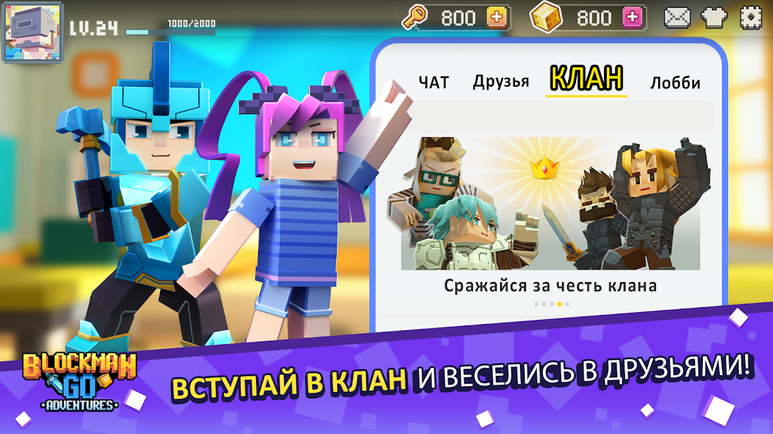 Blockman GO — Adventures - скриншот 3