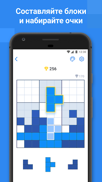 Blockudoku – блок-пазл - скриншот 1