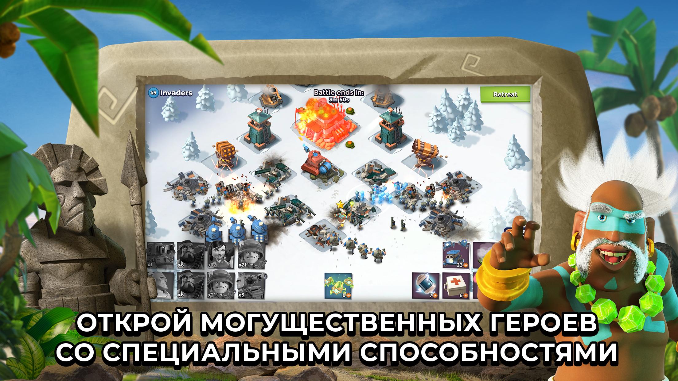 Boom Beach - скриншот 3