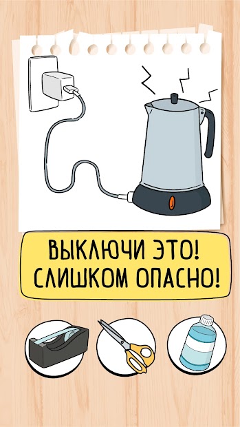 Brain Test: Хитрые Головоломки - скриншот 1