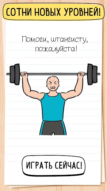 Brain Test: Хитрые Головоломки - скриншот 2