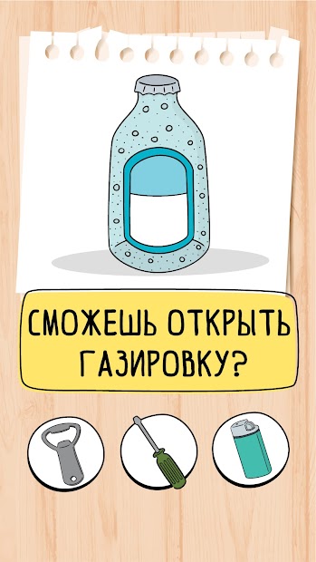Brain Test: Хитрые Головоломки - скриншот 3