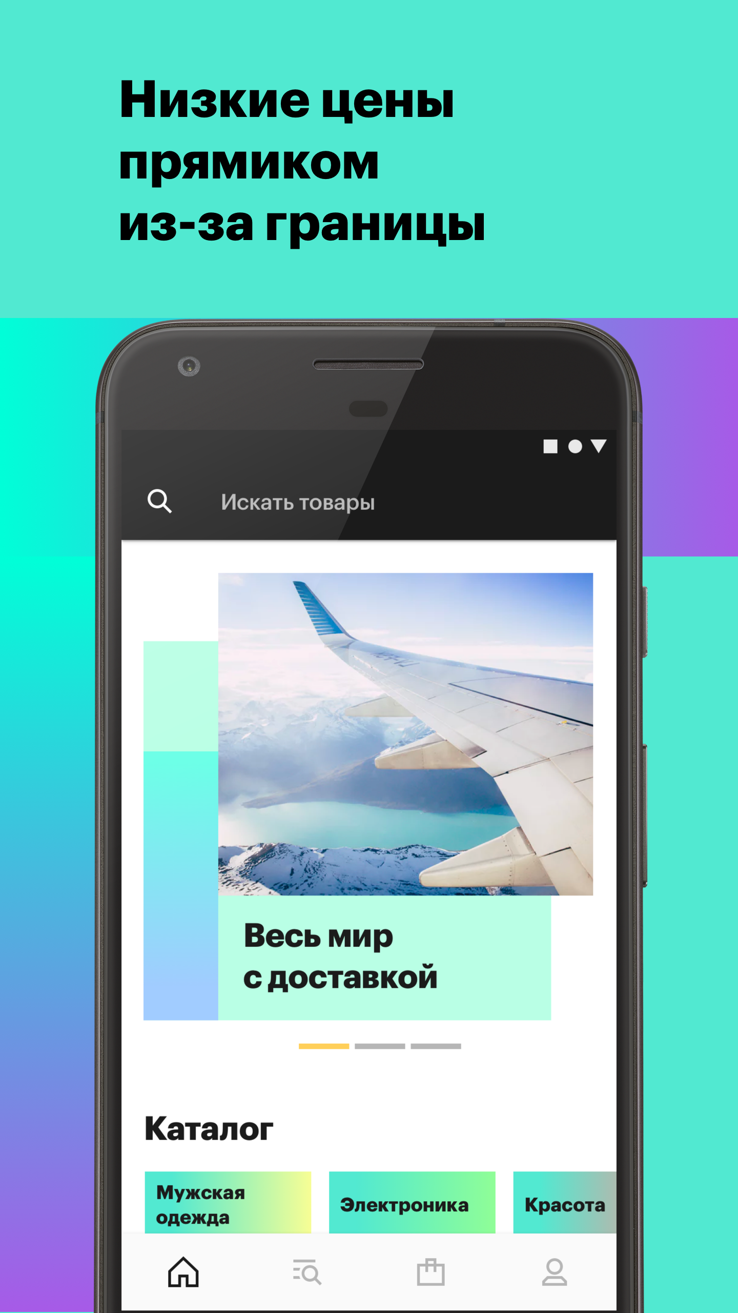 Bringly - скриншот 1
