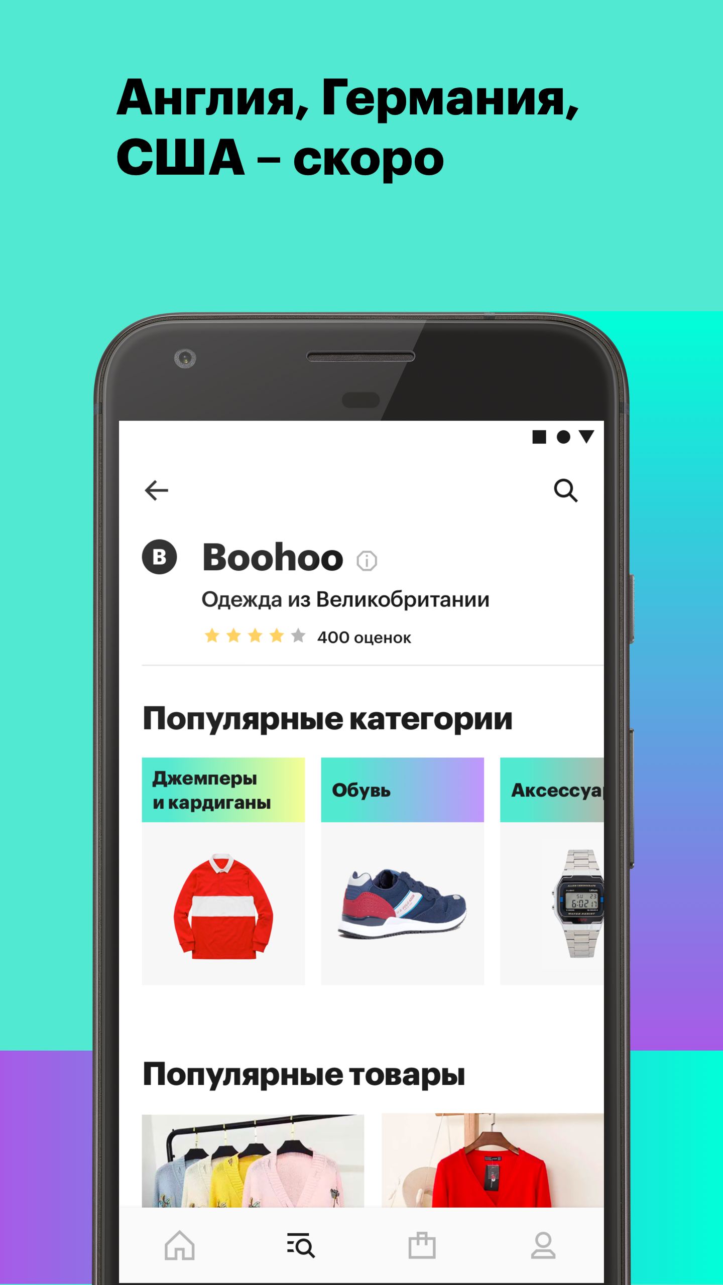 Bringly - скриншот 3