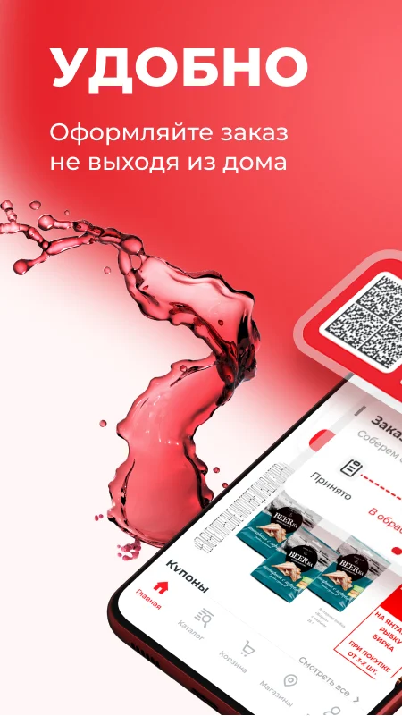 Бристоль – сеть магазинов - скриншот 1