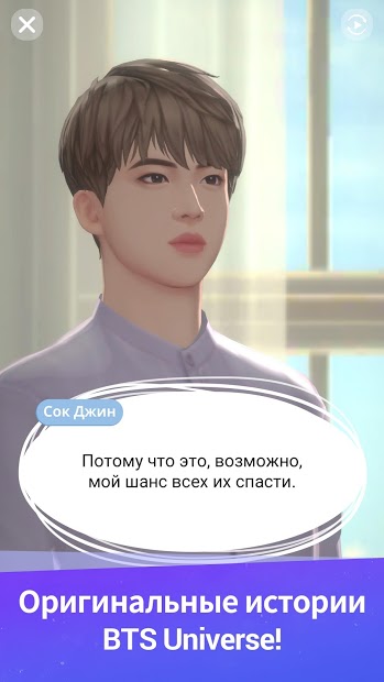 BTS Universe Story - скриншот 2