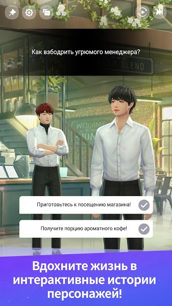 BTS Universe Story - скриншот 4