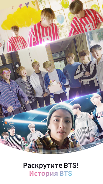 BTS WORLD - скриншот 3