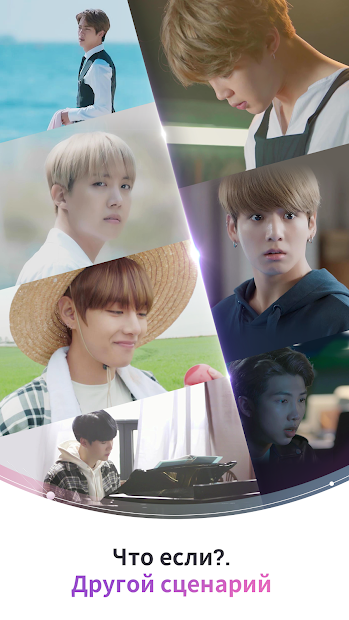 BTS WORLD - скриншот 4
