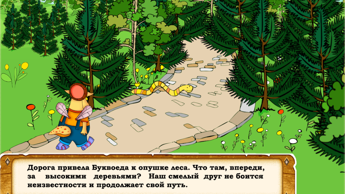 Буквоед и птицы - скриншот 3