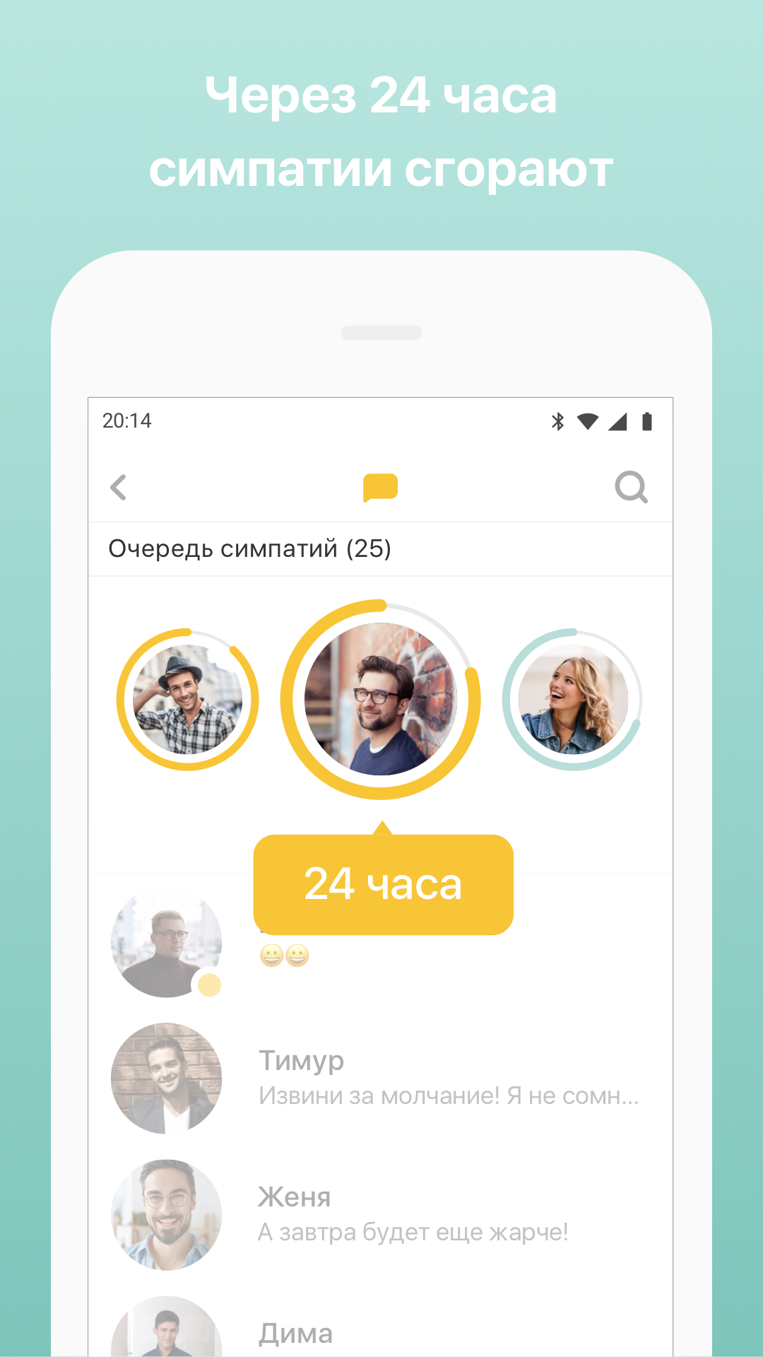Bumble — Знакомства и общение - скриншот 4