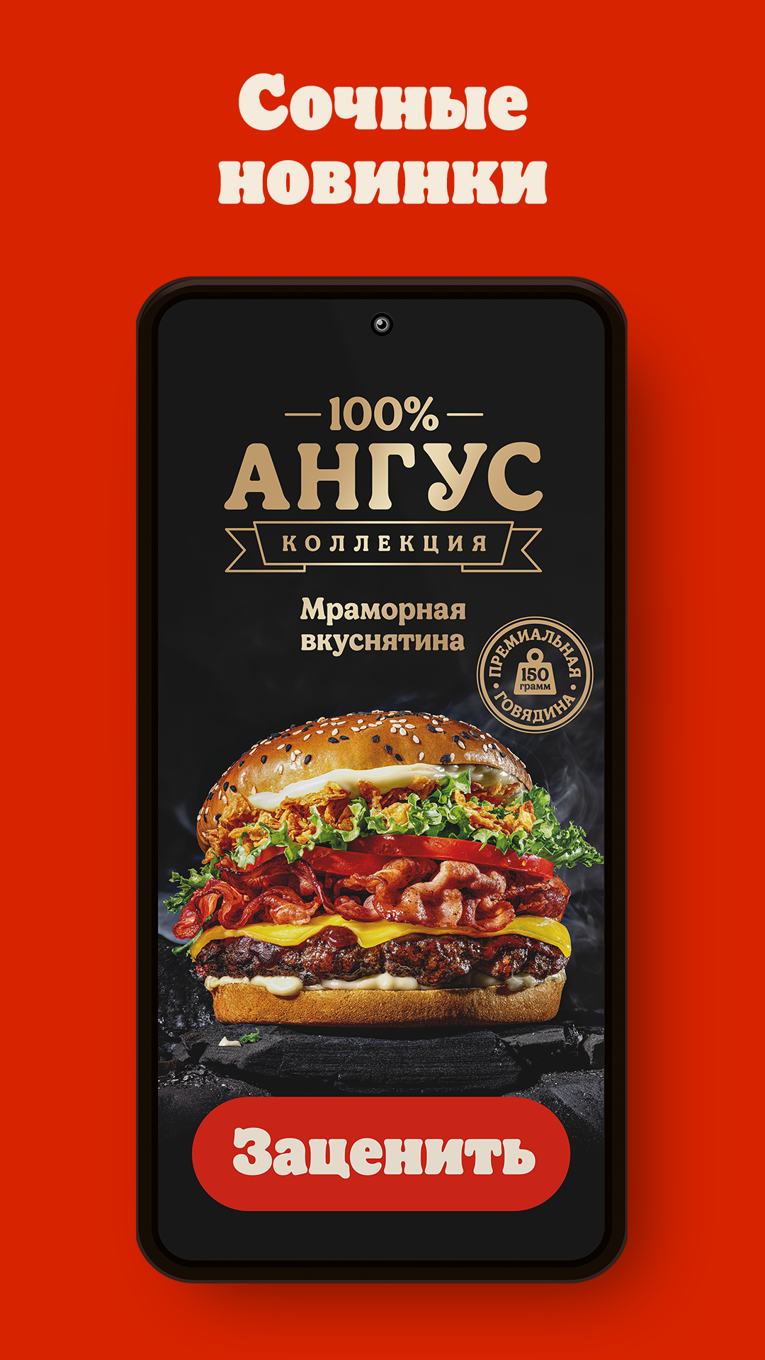 БУРГЕР КИНГ — Доставка, купоны - скриншот 1