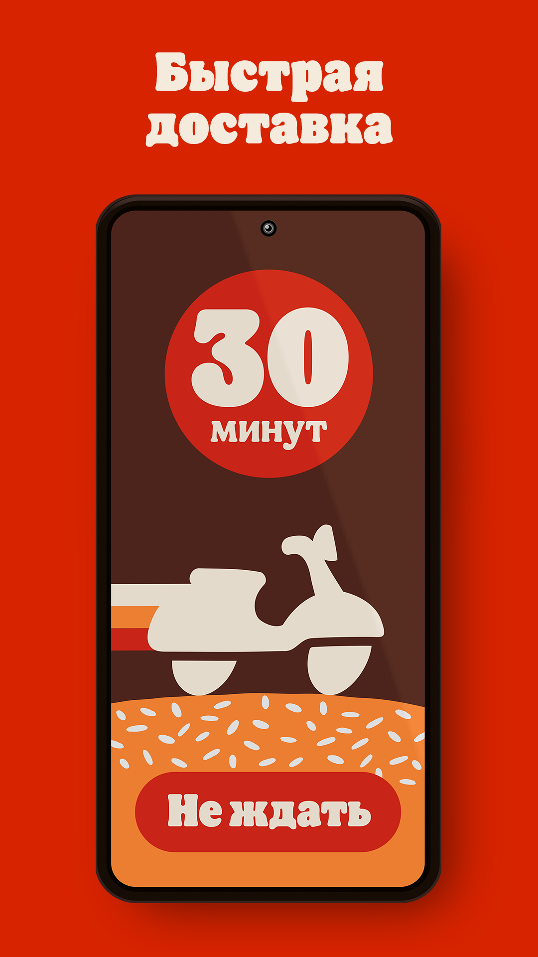 БУРГЕР КИНГ — Доставка, купоны - скриншот 3