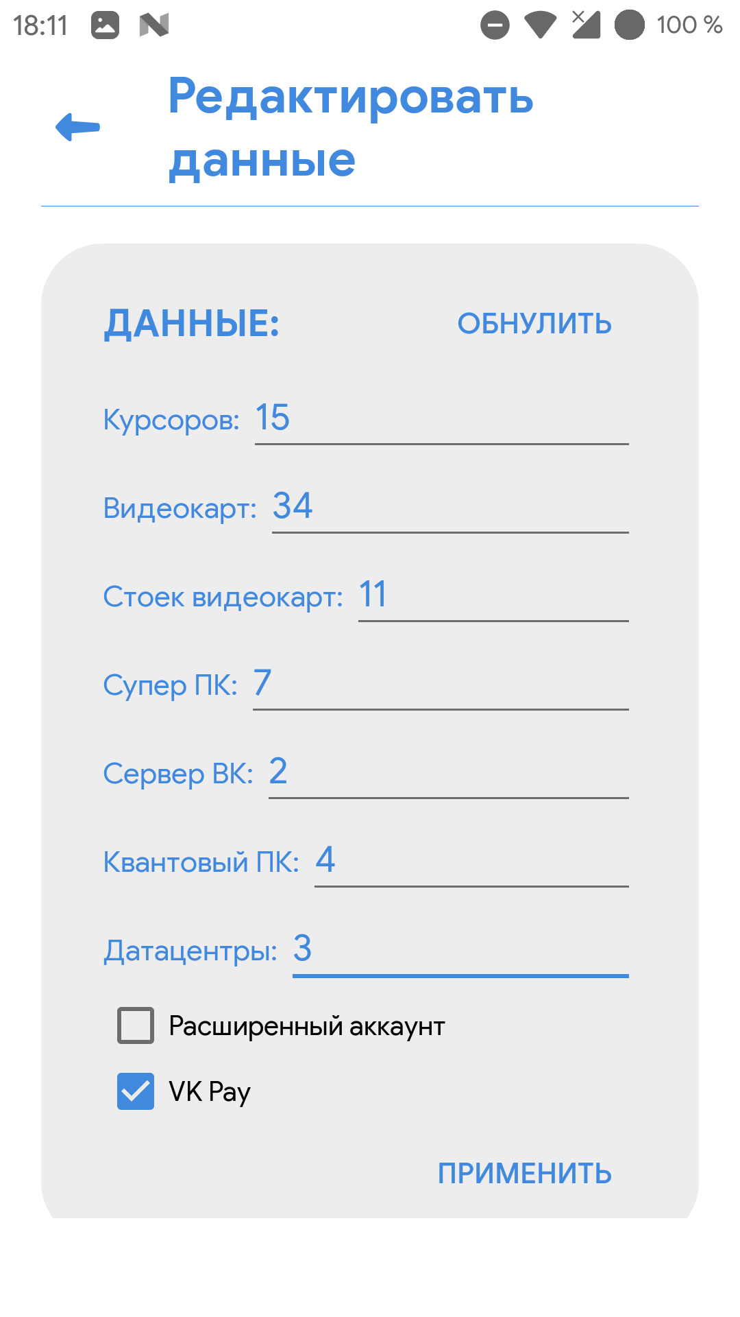 Бусты для VK coin - скриншот 2