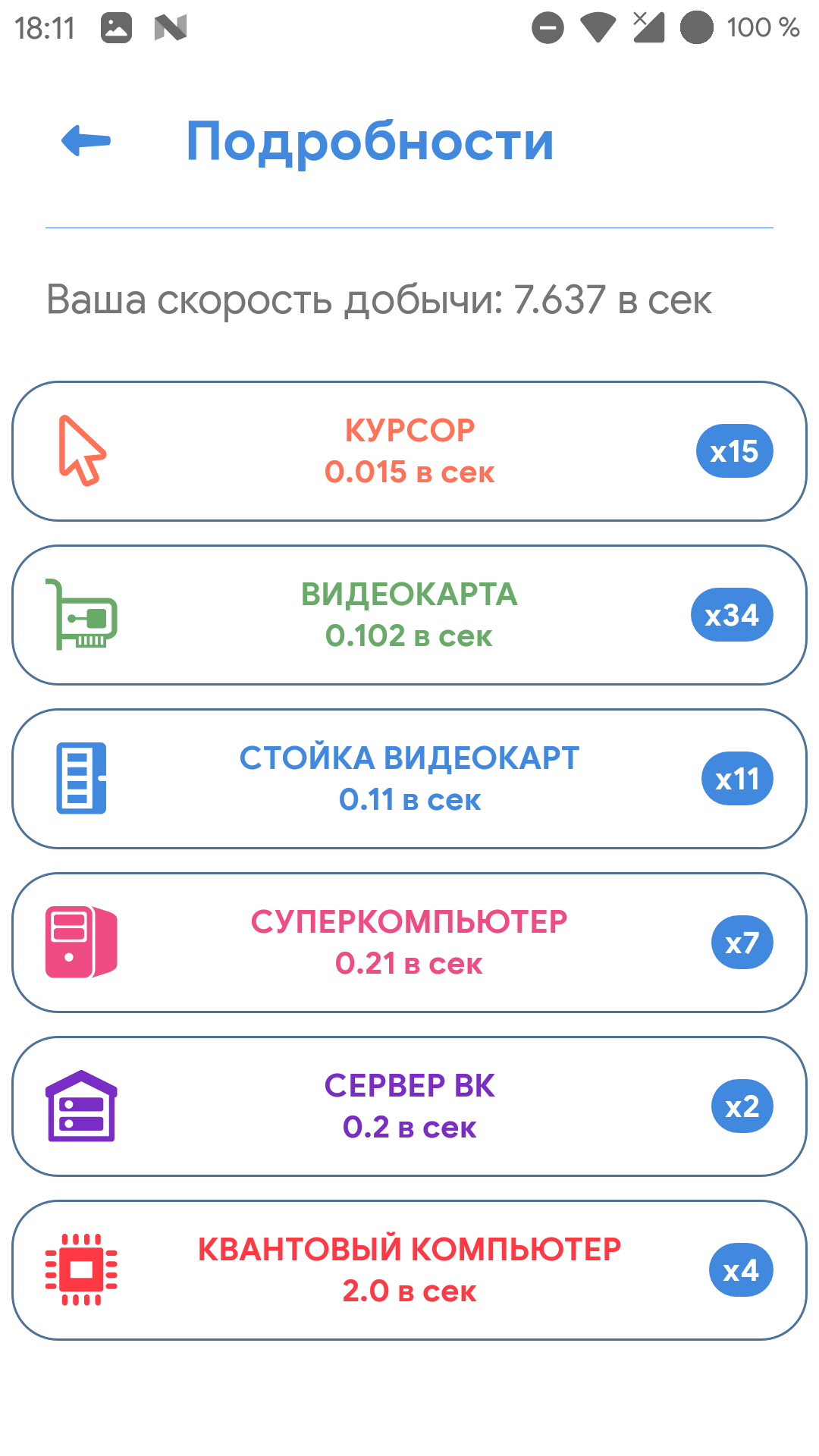 Бусты для VK coin - скриншот 3