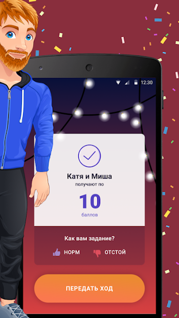 Бутылочка+ игры для компании - скриншот 3
