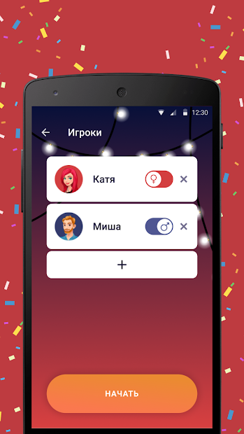 Бутылочка+ игры для компании - скриншот 4