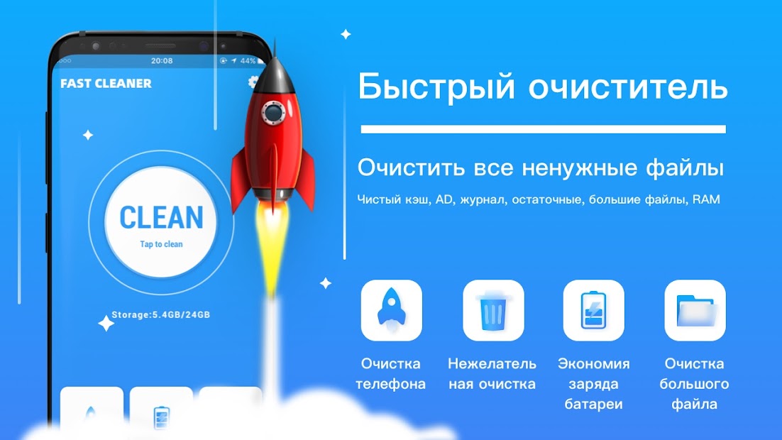 Быстрый очиститель — Освободите место на телефоне - скриншот 1