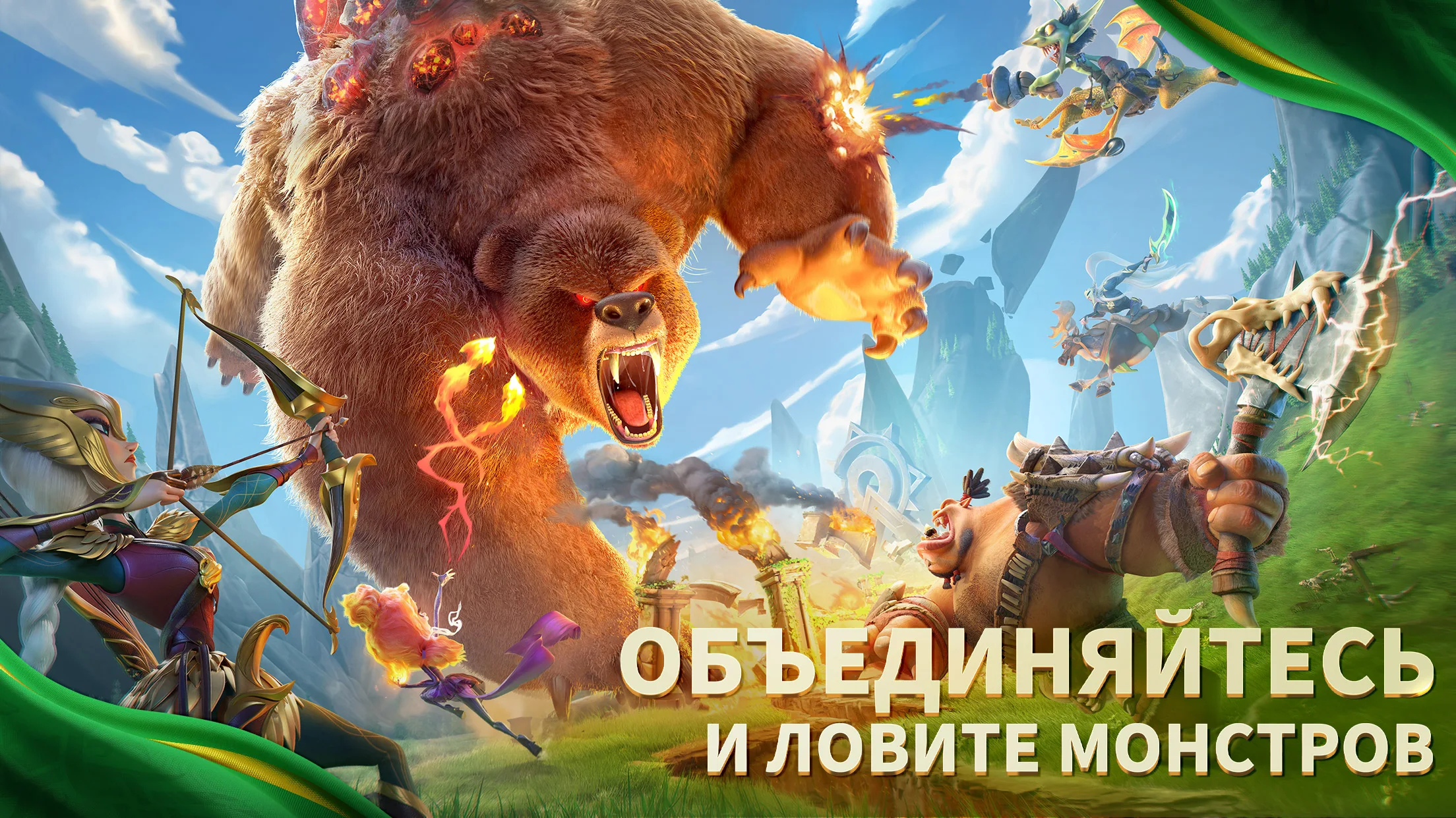 Call of Dragons - скриншот 2