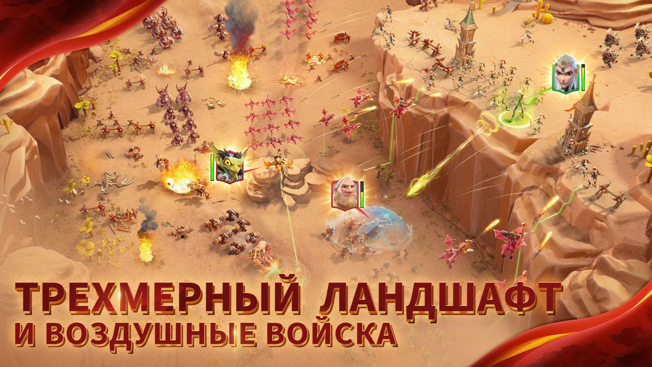 Call of Dragons - скриншот 3
