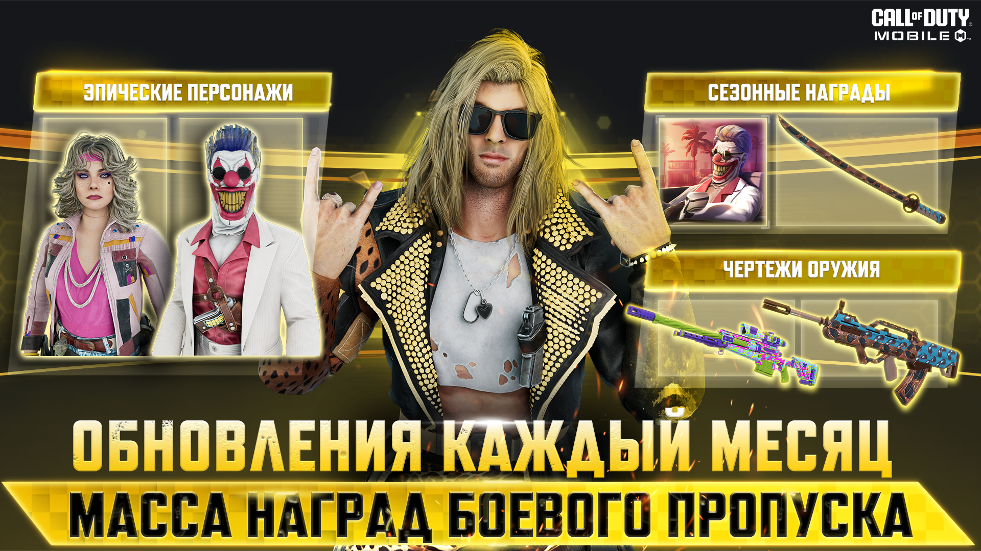 Call of Duty Mobile - скриншот 4