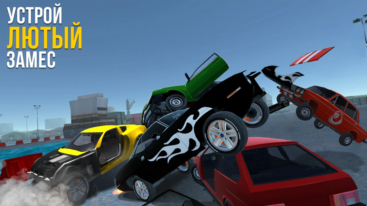 Car Crash Game - скриншот 1