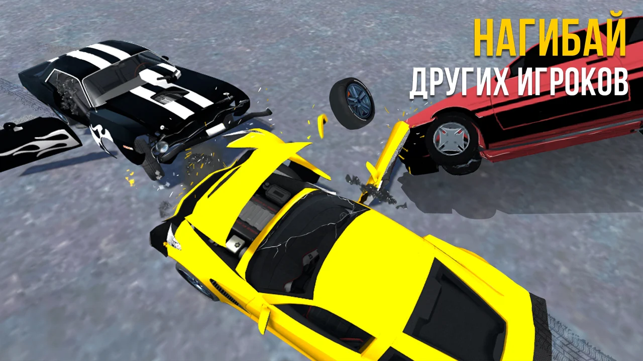 Car Crash Game - скриншот 3