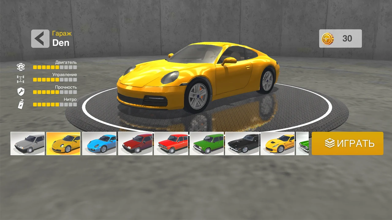 Car Crash Game - скриншот 4