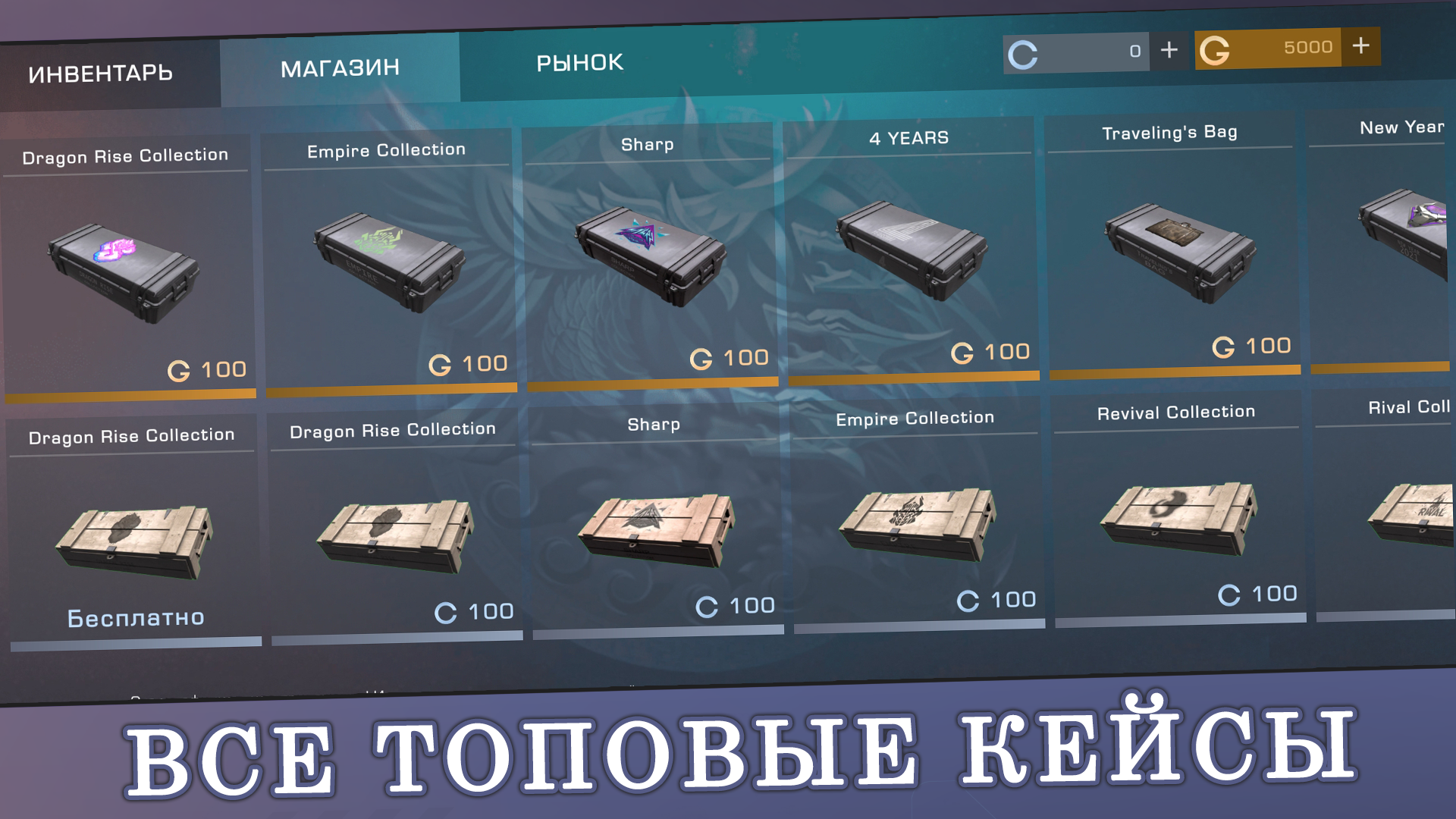 Case Simulator для Standoff 2 - скриншот 4