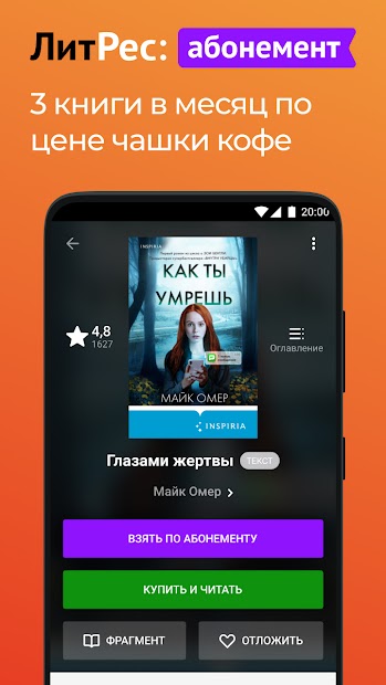 Читай книги онлайн - скриншот 2