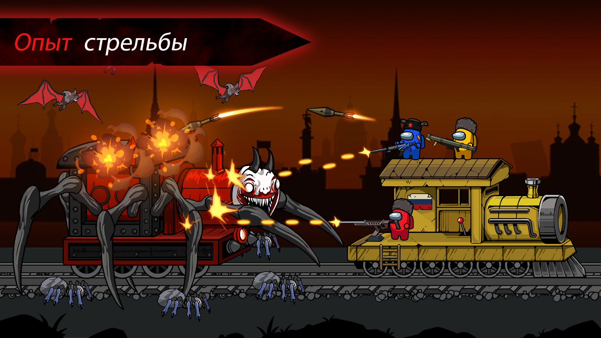 Choo Survival: Impostor Shoot - скриншот 1