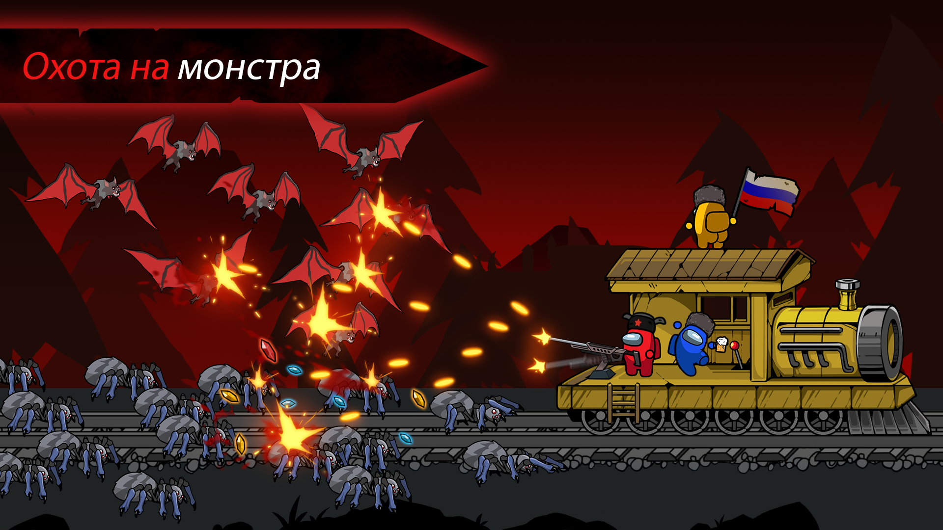 Choo Survival: Impostor Shoot - скриншот 2