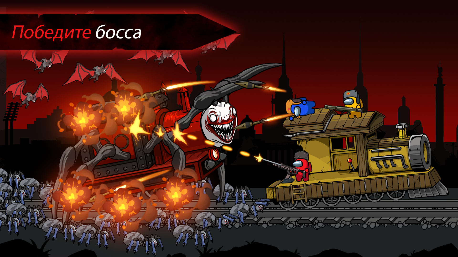 Choo Survival: Impostor Shoot - скриншот 3