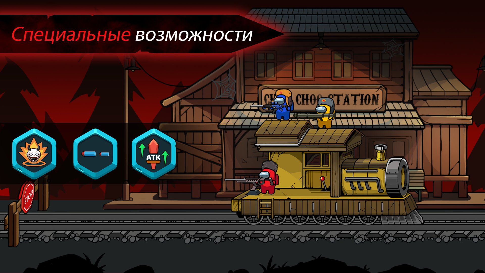 Choo Survival: Impostor Shoot - скриншот 4