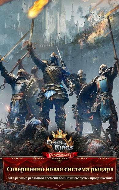 Clash of Kings : Пришествие Чуда - скриншот 1