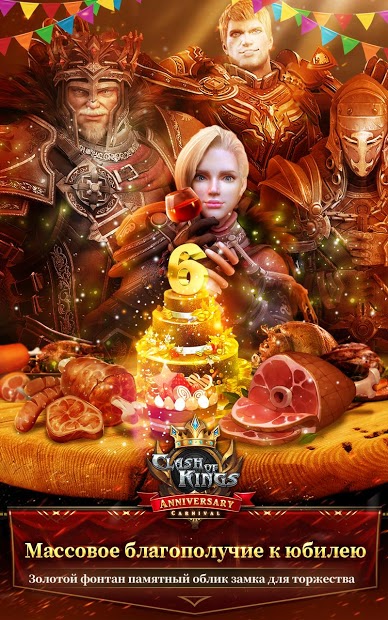 Clash of Kings : Пришествие Чуда - скриншот 3