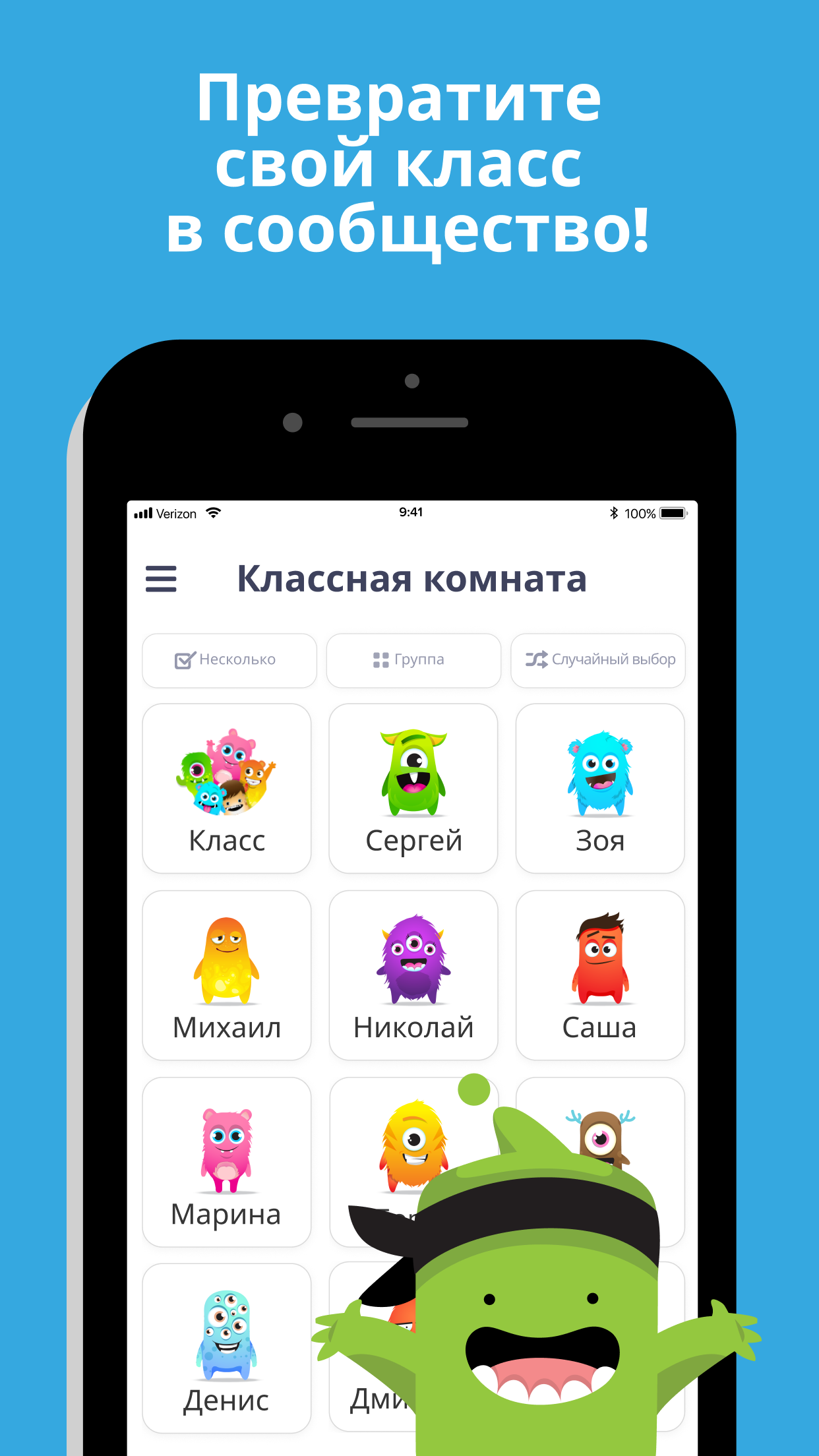 ClassDojo: в школе и дома - скриншот 1