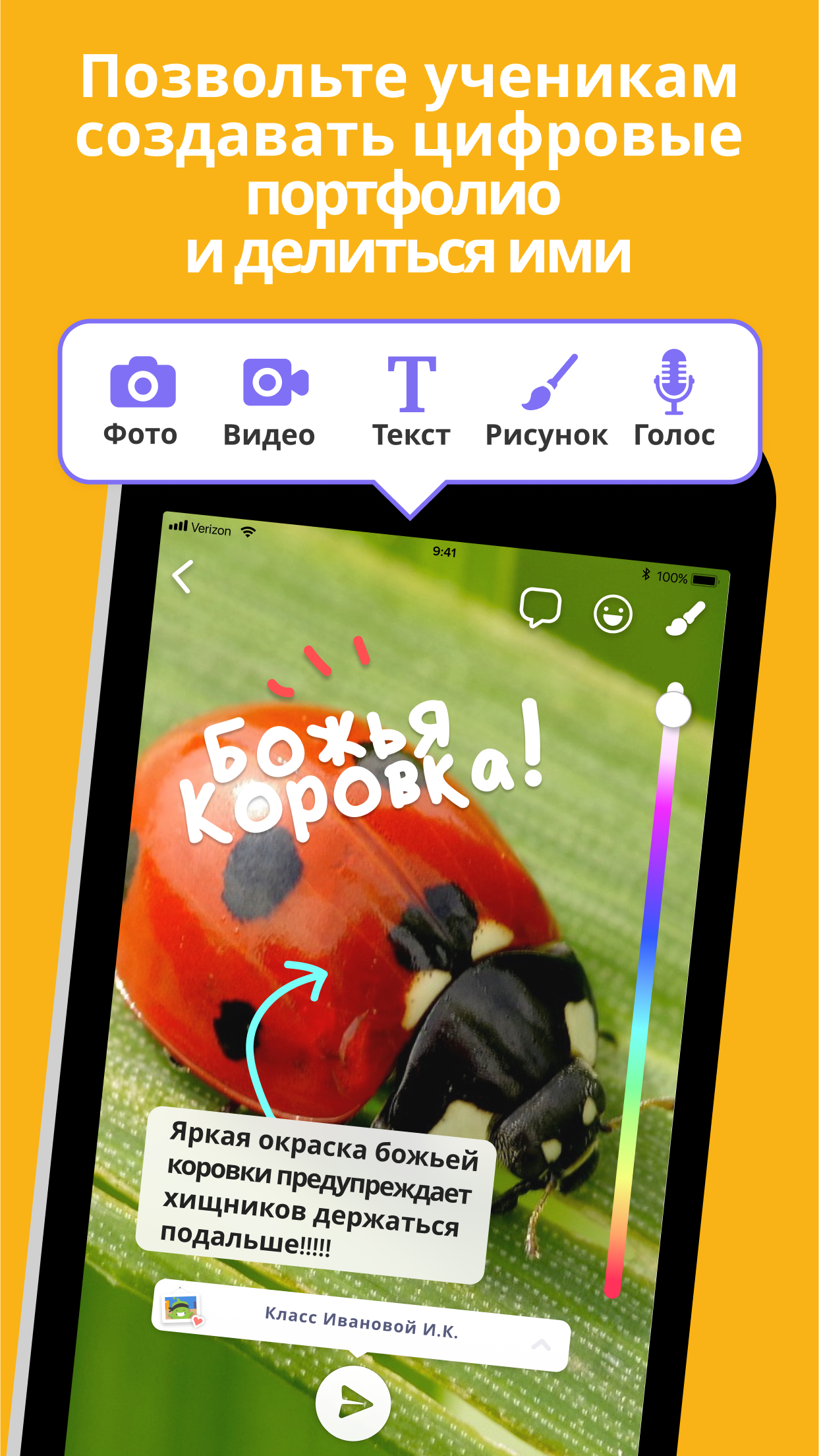 ClassDojo: в школе и дома - скриншот 3