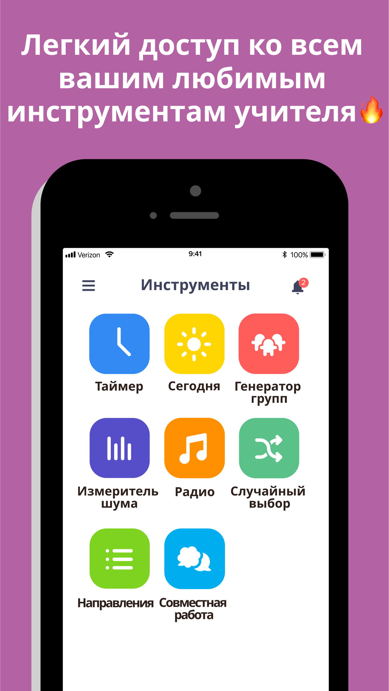 ClassDojo: в школе и дома - скриншот 4