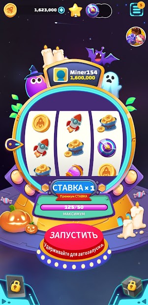 Coin Universe - скриншот 2