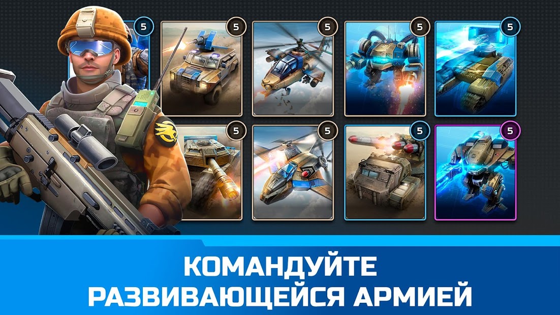 Command & Conquer: Rivals PVP - скриншот 3