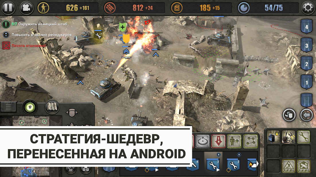 Company of Heroes - скриншот 1