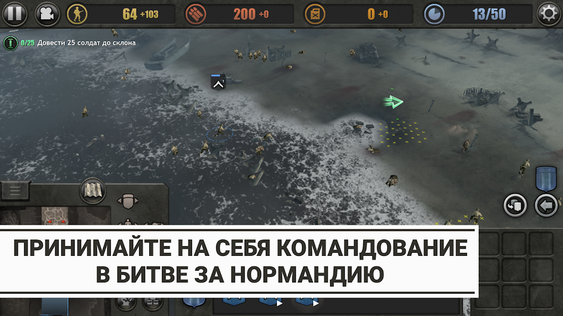 Company of Heroes - скриншот 2