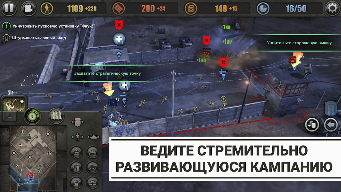 Company of Heroes - скриншот 3