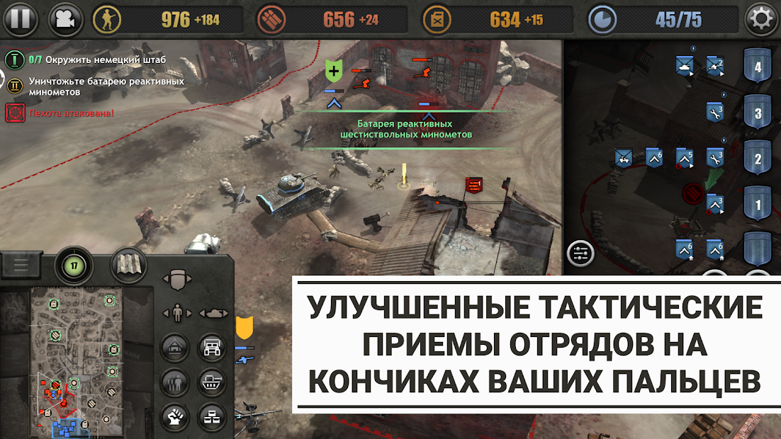Company of Heroes - скриншот 4