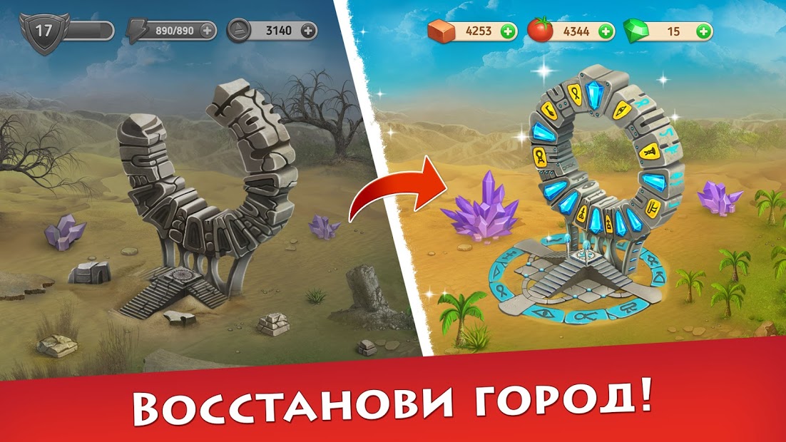 CRADLE OF EMPIRES - скриншот 2