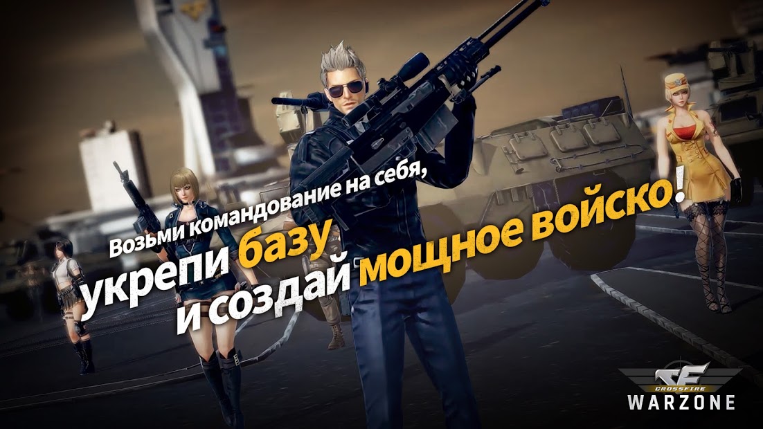 CrossFire: Warzone — Strategy War Game - скриншот 4