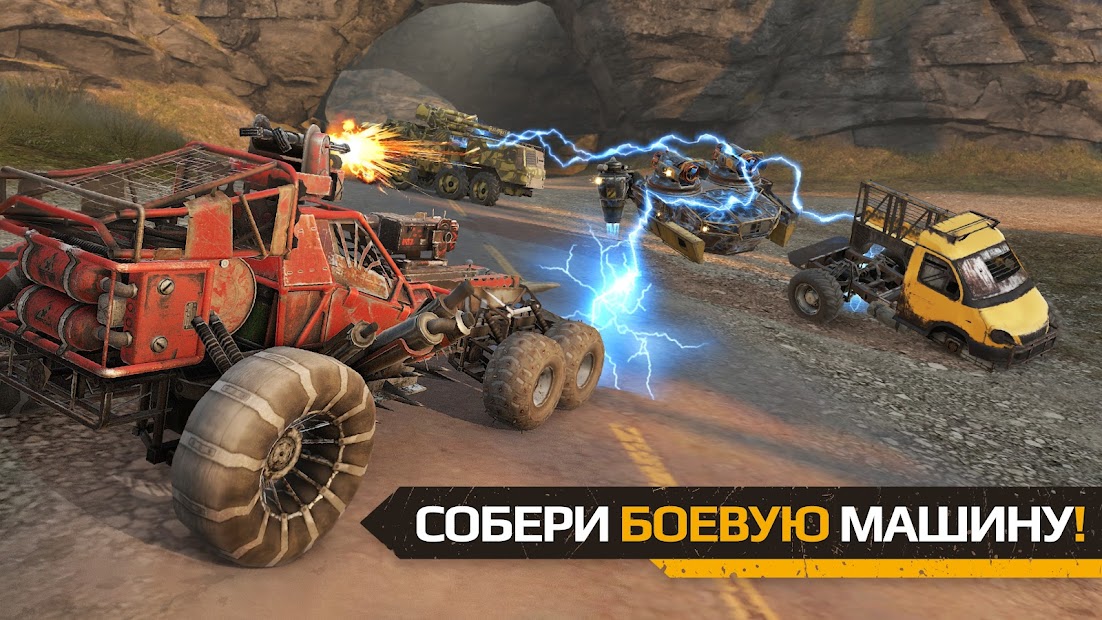 Crossout Mobile — ПвП экшен - скриншот 4