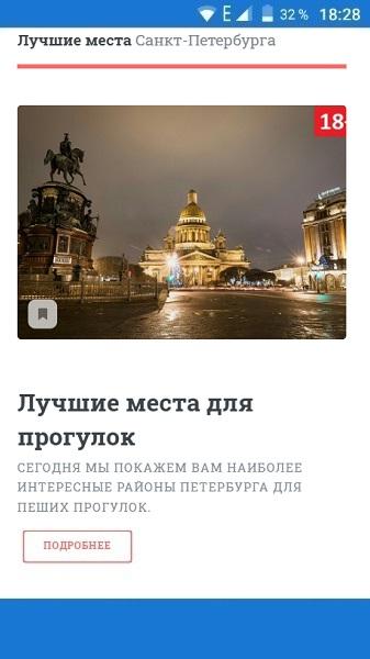 DailyMeeting.18+ - скриншот 1