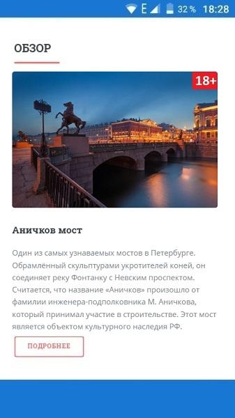 DailyMeeting.18+ - скриншот 2